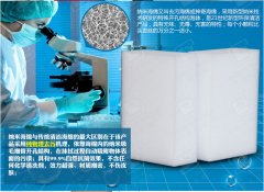 神奇海綿擦主要成分是密胺，會不會對人體有毒?。?
              /></a>
            </li>
          </ul>
        </div>
                <div   id=