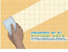 墻面瓷磚上的污漬應(yīng)該怎么去除？