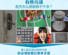 新年到，用納米海綿給家里來(lái)個(gè)大掃除吧