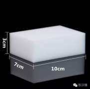 納米海綿廠價(jià)促銷(xiāo)，歡迎新老客戶(hù)前來(lái)詢(xún)價(jià)!