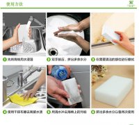 怎么正確高效使用恩沃德納米海綿？ 