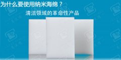 擦擦克林不俗的清潔能力原理是什么？