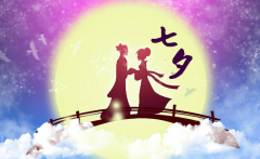 七夕情人節(jié)，緣在恩沃德