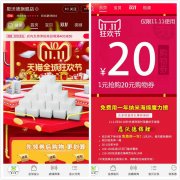 恩沃德納米海綿天貓雙11活動(dòng)鉅惠來(lái)襲！