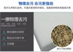 魔術(shù)海綿為什么能擦掉難擦的污漬？