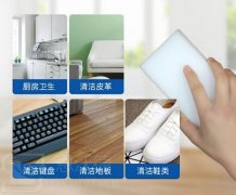 為什么納米海綿魔力擦越用越小？納米海綿魔力擦品牌